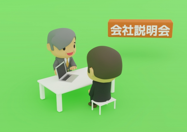 会社説明会