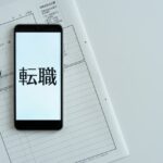 転職サイト