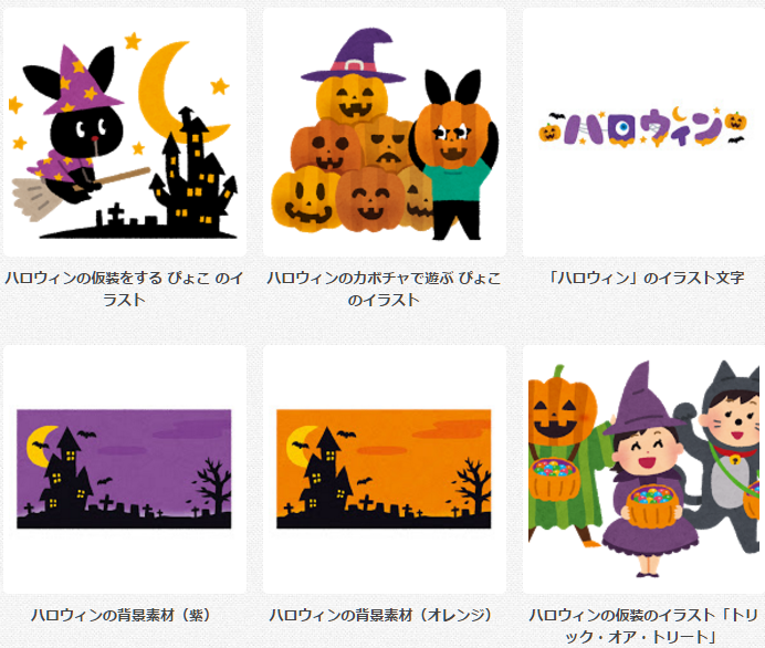 ハロウィンで使える無料イラスト素材集 定番のかぼちゃや魔女など 家族でお出かけ 遊べるスポットご紹介