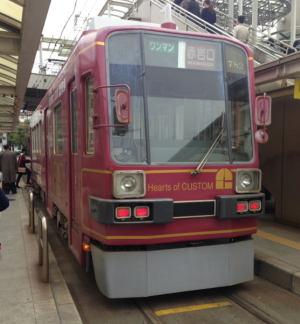 豊橋鉄道