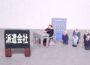 派遣会社